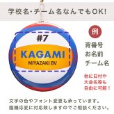 卒部 卒団記念品 ビーチバレー キーホルダー 名入れ 部活記念品 部活引退プレゼント 入団記念品