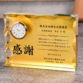  結婚祝 周記念 誕生祝 開店祝 退職祝 還暦記念 クリスタル時計 金箔加工DTH-16 小サイズ 名入れ無料　