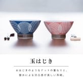 【公式】玉はじき 夫婦膳 ギフト ギフトラッピング込み 日本製 波佐見焼 食器セット 夫婦茶碗 磁器 汁椀 夫婦箸 天然木 食洗機対応 電子レンジ対応 CDF etendue CDFエタンデュ ビスク