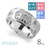 イニシャル オーダーメイド ハワイアンジュエリー リング 刻印 無料 誕生石入れ可 1号～27号 幅8mm シルバー925 ハート ギフト対応可 結婚指輪 指輪 マリッジリング リング メンズ レディース 誕生日 プレゼント【品番：KJSR-008-8】