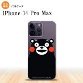 iPhone14 ProMax iPhone14 Pro Max スマホケース 背面ケースソフトケース くまモン アップ 黒 2022年 9月発売 nk-i14pm-tpkm09
