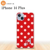 iPhone14 plsu iPhone14 plsu スマホケース 背面ケースソフトケース ドット 水玉 B 赤 +アルファベット 2022年 10月発売 nk-i14pl-tp838i