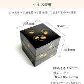 重箱 3段 耀松紋 選べる2色 黒内朱・総朱 6.5寸／3～4人用 ( おせち 運動会 漆塗り お正月 人気 山中漆器 遠足 運動会 正月 おせち プレゼント お祝い お返し お礼 令和 自宅 家庭 イベント 日本製 おすすめ おしゃれ かわいい 可愛い 人気 ) 