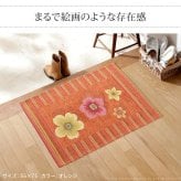 ラグ マット 長方形 イタリア製ジャガード織り玄関マット-フィオーレ55x90cm エントランスマット 玄関 ホットカーペット対応 丸洗いOK 花柄 カラフル かわいい おしゃれ イタリア ウォッシャブル 滑りにくい コンパクト収納可能