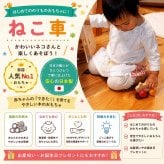 [日本製安心おもちゃ]●ねこ車　日本グッド・トイ受賞おもちゃ すべすべの 赤ちゃん おもちゃ 木のおもちゃ 車 押し車 はがため 歯がため おしゃぶり 出産祝い 日本製 カタカタ がらがら ラトル 歯固め 男の子＆女の子 3ヶ月 4ヶ月 5ヶ月 6ヶ月 7ヶ月 8ヶ月 9ヶ月 10ヶ月 1歳 2歳 誕生日ギフト 親子 木育 オモチャ ]