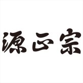 源正宗 ガーデン3点セット GS-40S  内祝 内祝い お祝 御祝 記念品 出産内祝い プレゼント 快気祝い 粗供養 引出物