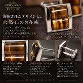 鎌倉カフス工房 タイガーアイ カフスボタン cf580 天然石 ツイン スクエア シルバー カフリンクス メンズ ビジネス 結婚式 プレゼント ギフト