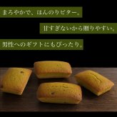  [ 抹茶チョコ フィナンシェ ]  4個入 9個入 12個入 20個入 お返し お茶菓子 お茶請け のし無料 菓子折り 常温 プレゼント 食べ物 誕生日 おしゃれ スイーツ 洋菓子 出産 結婚 お土産 内祝い 個包装 焼き菓子
