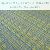 夏ラグ 夏用カーペット い草カーペット 『博多』