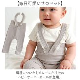 ベビー サスペンダーパンツ 通販 パンツ 女の子 ズボン ベビーパンツ レギンス スパッツ サロペット オーバーオール ボトムス レース サスペンダー ベビー服 子供服 キッズ 赤ちゃん 贈り物 ギフト 可愛い かわいい おしゃれ