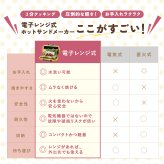 ハーフホットサンドメーカー 電子レンジ ホットサンドメーカー 食パン1枚 レンジクック 電子レンジ調理器 レンジで焼ける 1枚焼き ホットサンド 朝食 時短調理 簡単調理 レシピ付き キッチン用品 調理器具 一人暮らし 新生活 料理 ギフト プレゼント