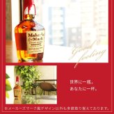 メーカーズマーク 名入れ オリジナル お酒 Makers Mark ウイスキーボン グレーン モルト 700ml 45度 名前入り プレゼント ギフト 面白い センス 定年退職 還暦祝い 退職祝い 男性 女性 お祝い 古希 喜寿 傘寿 米寿 卒寿 白寿 百寿 敬老の日