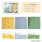 【ギフトセット】ムーミン マルチガーゼケット3点セット (ギフトボックス付き)  | 100×100cm ベビー 赤ちゃん 新生児 日本製 ダブルガーゼ  夏用ケット 綿100% コットン おくるみ アフガン 出産祝い プレゼント ギフト リトルミイ その他ベビー用寝具・ベッド