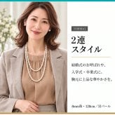 【永年保証キャンペーン×返品無料】ロングネックレス カジュアル 2連 パールネックレス ピアス イヤリング セット 8mm 120cm 貝パール ホワイト シルバーブラック ナチュラル 結婚式 フォーマル 七五三 入学式 プレゼント 日本製 送料無料 収納ケース付 真珠 Sakuya 卒業式