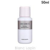 【ミニサイズ】 コーセー コスメデコルテ KOSE COSME DECORTE フィトチューン リファイニング ソフナー 乳液・クリームミニ 50ml