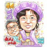 古希祝い プレゼント 70歳 お母さん 女性 眼鏡の男性と一緒 感謝 似顔絵 手描き 手書き 名入れ 記念品 世界に一つ 額縁も選べる メッセージカード｜古稀 紫のちゃんちゃんこ 夫婦 ピース 子供から 誕生日 長寿祝い 七十歳