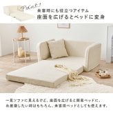 ソファベッド ソファ くすみ かわいい お昼寝 肘リクライニング コンパクトソファ 1台2役 クッション付き 2人掛け 長時間 疲れにくい ふわっと弾力 分厚いクッション 座り心地 生地 可愛い 4色 一人暮らし 新生活 幅110cm 折りたたみ 淡色