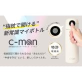 シーモン(c-mon) 指紋センサー付き真空断熱ボトル 水筒 保温保冷 スポーツドリンク対応 ステンレス ワンタッチ 500ml ミッドナイトネイビー【無料ラッピング】【送料無料※一部地域除く】