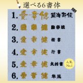 【大虎】 虎 寅年 刺繍 命名書 刺繍命名書 代筆 額付き 額 命名額 命名 紙 オーダーメイド 日本製 男の子 女の子 出産内祝い 色紙 高級感 壽 初孫  端午の節句 こどもの日 お七夜 命名式 命名紙  桃の節句 五月人形 お祝い 七五三 ひな祭り 雛祭り ギフト プレゼント