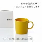 Ittala イッタラ ティーマ マグ 300ml ハニー 名入れ彫刻代込み 誕生日 記念日 プレゼント 名前 彫刻 刻印 サプライズ ノベルティ 母の日 父の日 記念品 法人記念品 クリスマス マグカップ 敬老の日 耐熱 レンジOK オーブンOK 北欧 シンプル イエロー