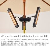 屋外ヒーター 防水 IPX5 ガーデンパラソル取付タイプ トライソル屋外ヒーター 屋外専用 ヒーター 防水 アウトドア キャンプ 省スペース 暖房器具 Chrester HEAT-AH-131B