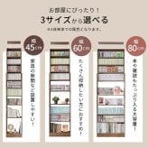 収納家具 ラック 突っ張り壁面収納 本棚 幅45cm 連結式 最大収縮357冊 スリム 大容量 マガジンラク コミック 省スペース 壁面収納 仕様 安定感 棚 高さ 自由自在 リビング収納 書斎 文庫本 書類 雑誌 絵本 漫画 整理 スッキリ収納 収納