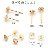 ピアス セカンドピアス K18 ローズクォーツ 天然石 誕生石 ローズカット 【品質保証書つき】 日本製 金属アレルギー対応 18金 18K【1個ずつバラ売り】 プレゼント