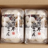 佐賀牛 肉まん 6個入 計4パック 中華まんじゅう 冷凍 レンチン 温めるだけ おやつ 軽食