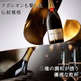 モエ 名入れ MOE お酒 白 シャンパン シャンドン 750ml ワイン モエ・エ・シャンドン 750 ボトル 名前入り プレゼント ギフト 面白い センス 定年退職 還暦祝い 退職祝い 男性 女性 お祝い 古希 喜寿 傘寿 米寿 卒寿 白寿 百寿 敬老の日