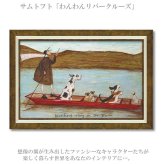 サムトフト わんわんリバークルーズ ST-16020 送料無料 サム トフト ギフト アート 犬 木 dog おしゃれ 北欧 インテリア お部屋