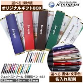 【ギフトセット】ジェットストリーム 4＆1 名入れ 多機能ペン ボールペン シャーペン MSXE5-1000 0.38mm 0.5mm 0.7mm 油性ボールペン 0.5mmシャープペンシル シャープペン のし プレゼント ギフト 限定 誕生日 選べる 男性 女性 男の子 女の子 入学 卒業 三菱鉛筆 ボールペン シャープペンシル 送料無料