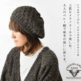 【HIGHLAND2000 ハイランド2000】MERINO BERET / メリノウール ベレー帽  (9600)レディース メンズ ユニセックス 秋 冬 帽子 ニット帽 暖かい 防寒 手洗いOK 正規品 ナチュラル カジュアル おしゃれ 大人可愛い 30代 40代 50代 母の日 クリスマス ギフト プレゼント