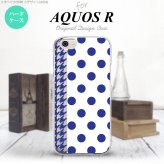 【SH03J】【スマホケース/スマホカバー】【アクオス R】SH03J スマホケース AQUOS R SH-03J カバー アクオス R ドット・千鳥 青 nk-sh03j-1512【メール便送料無料】