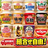 日清 NISSIN 選べる 8種類 カップヌードル 16食分 麺 カップ麺 人気 保存食 非常食 昼食 夕食 夜食 ランチ 業務用 まとめ買い 便利 簡単 ギフト 仕送り プレゼント セット ラーメン 蕎麦 うどん 送料無料