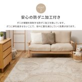 ラグ カーペット 国産高機能 ミラク 約185×240cm 防ダニ 抗菌 防臭 ふっくら 厚手 日本製