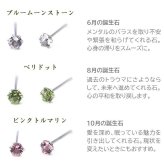 小さな天然石のプラチナピアス セカンドピアス つけっぱなし PT900 天然石 15種類 2.5mm【品質保証書付き】 レディース かわいい 一生物 おすすめ プレゼント 片耳  プレゼント
