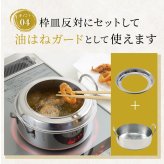 取っ手も場所を取らない 油ターン 20cm 天ぷら鍋 燕三条製 IH対応 ステンレス ミニ  揚げ鍋 網付き 日本製 揚げ物鍋 天ぷら鍋セット 少ない 油 天ぷら 大きめ 揚げ物 かき揚げ エビフライ  IH ih対応 ガス火対応 アーネスト