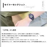 セイコー セレクション SEIKO SELECTION Sシリーズ デジタル セイコー創業145周年記念限定 腕時計 メンズ レディース 江戸紫 HFL001P【2026 新作】