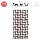 【手帳型 スマホ カバー ケース】【SO01J】【エクスペリア XZ 】手帳型 ケース SO-01J スマホ カバー XPERIA XZ エクスペリア 千鳥柄(大) 茶白 nk-004s-so01j-dr926【メール便送料無料】