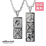 ハワイアンジュエリー ネックレス ホヌ ペアネックレス 2本セット 刻印 無料 ホヌ＆ハワイアンキルト Sサイズ Mサイズ シルバー925 大人 友達 シンプル 長さ選べる カップル 夫婦 プレゼント ハロウィン 【品番：CG-SP11105-SP11019P】