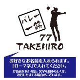 【名入れ】喜寿 祝い 長袖 Tシャツ 【バレー 一筋】 バレーボール ドライTシャツ 77歳のお祝い 誕生日 プレゼント ギフト 男性 女性 メンズ レディース 名入れ無料 お祝い サプライズ 記念品