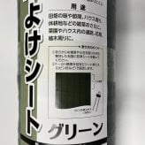 【個人宅配送可】 防草シート 1m×10m 10本セット 耐久年数4年から5年 モスグリーン 抗菌剤 UV剤入り 人工芝の下に 除草シート 雑草防止シート 雑草対策 農業資材 太陽光発電 庭 マルチング 作物 野菜 果物 畑 農業 農園 農家 園芸