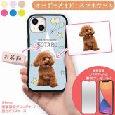 ☆画面保護ガラスフィルム 無料プレゼント☆オーダーメイド スマホケース ペット オリジナル スマホ グリップケース 耐衝撃 iphone アイフォン おしゃれ かわいい 【うちの子シリーズ 衝撃吸収 グリップ iphoneケース 星デザイン】 iPhone14 iPhone13 iPhone12 iPhone11 他