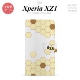 【手帳型 スマホ カバー ケース】【SO01K】【エクスペリア XZ1】手帳型 ケース SO-01K スマホ カバー Xperia XZ1 エクスペリア ハニー 茶 nk-004s-so01k-dr1688【メール便送料無料】