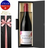 【ワインギフト】赤ワイン フランス ブルゴーニュ 赤 辛口 ミディアムボディ 750ml ニュイ・サン・ジョルジュ に隣接する畑 ピノ・ノワール ギフト箱付 リボン包装 お祝い お礼 お返し 送別 結婚内祝い 出産内祝い 引越し 新築祝い 還暦 昇進 送料無料  