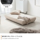 Pulau 2人掛け ソファ ベンチ アイランド デイ フロア ロー アームレス ファブリック 組立簡単 脚取り外し可能 コンパクト 小さめ 低め I字 2P リビング サロン 高級感 店舗 待合室 ごろ寝 昼寝 全方位から座ってくつろげる プロゥ 家具