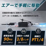 エアーソー エアソー レシプロエアーソー エアーのこぎり 軟鋼板 金属 切断工具 自動車整備 板金 架装 部品 加工 工具 道具 エア工具 DIY プロ 仕事 使いやすい ボディー加工 新発売 新商品