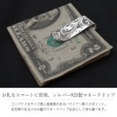 マネークリップ 幅15mm 名入れ 刻印 無料 誕生石入れ可 シルバー925 札ばさみ ハワイアンジュエリー スクロール柄 シンプル スマート会計 札入れ ブランド メンズ レディース 誕生日 プレゼント ハロウィン 【品番：SMCM105】