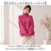 ニット レディース 通販 セーター レディースセーター トップス 長袖 ハイネック タートル 通勤 通学 女性 ダイヤ柄 ケーブル編み ゆったり おしゃれ お洒落 フリーサイズ きれいめ 上品 シンプル 無地 秋冬