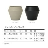 鉢カバー おしゃれ 高級 15号 12号 大型 丸 多面 KONTON コントン フェルム インワード スチール アイアン 金属 北欧 モダン 観葉植物 多肉植物 シンボルツリー 寄せ植え デザイン 和モダン ナチュラル 室内 屋内 リビング 玄関